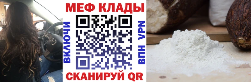 Продажа наркотиков Барнаул мега как зайти  Мефедрон  ГАШИШ 