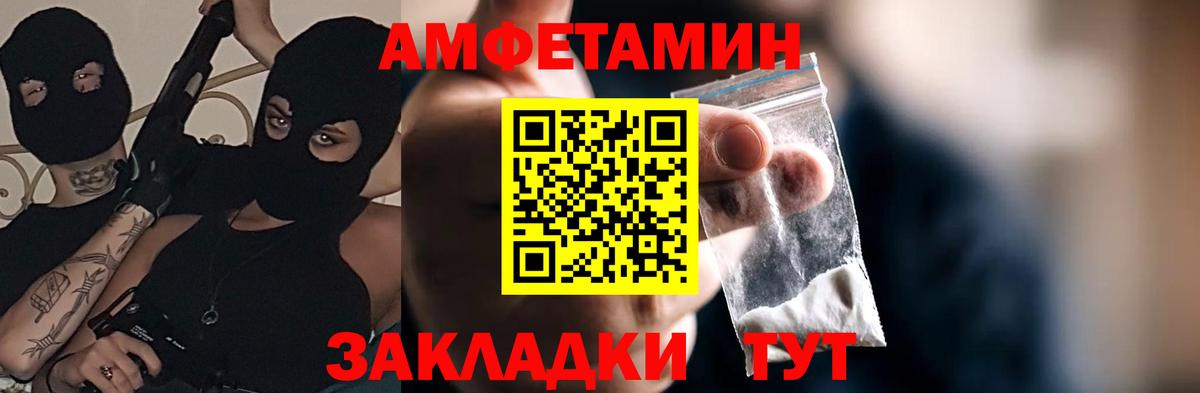 Барнаул  АМФЕТАМИН 98%  АМФ  Вход с VPN 