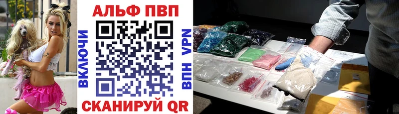 A-PVP Crystall Барнаул
