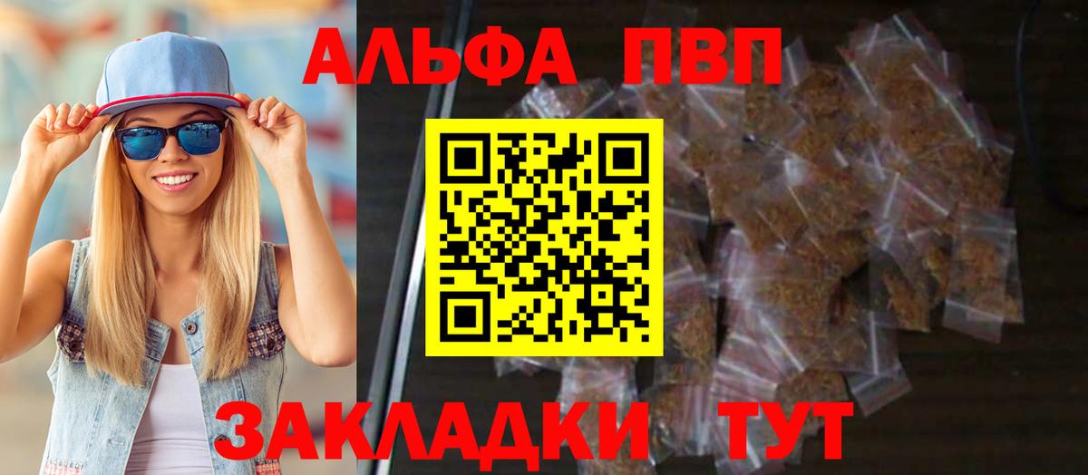 А ПВП СК КРИС  A-PVP мука  Барнаул  Вход с VPN 