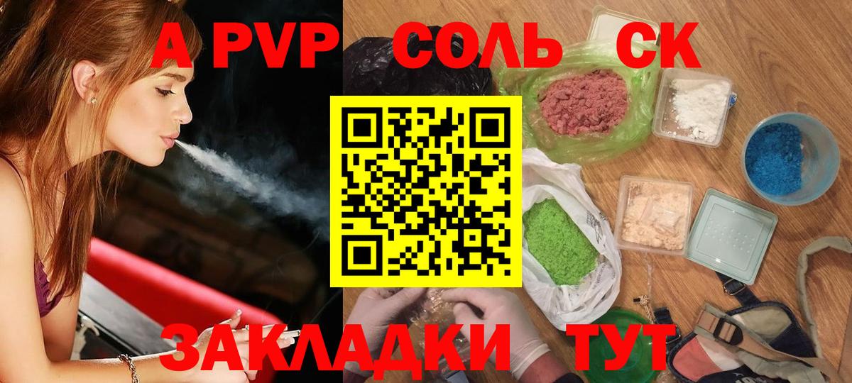 Alpha-PVP Crystall Барнаул