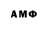 МЕТАМФЕТАМИН Декстрометамфетамин 99.9% AlanR
