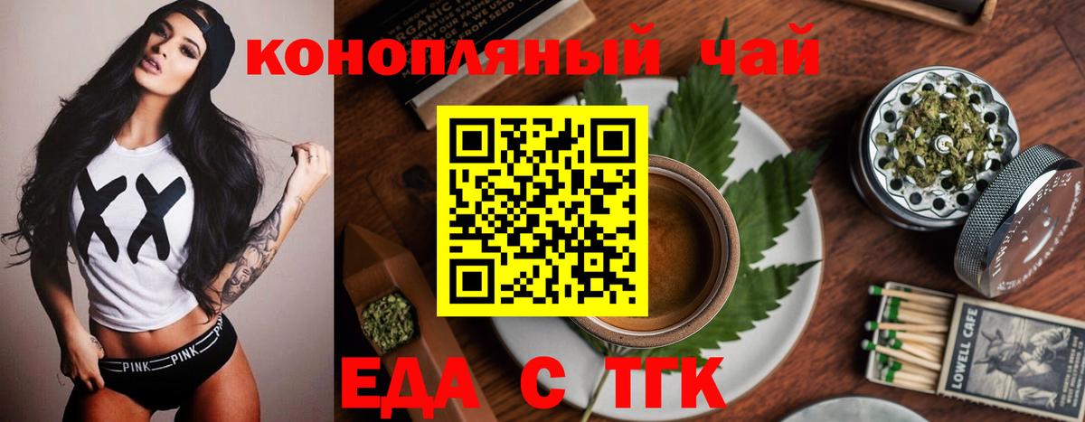 Барнаул  Печенье с ТГК марихуана  Вход с VPN 