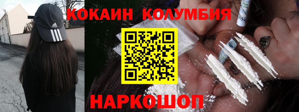 Барнаул  магазин    Вход с VPN  Кокаин 97%  Кокаин VHQ 