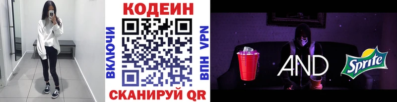 Codein напиток Lean (лин) где продают наркотики hydra вход Барнаул