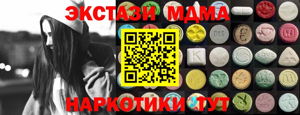ЭКСТАЗИ mix  Вход с VPN  хочу наркоту  Экстази 280мг  Барнаул 