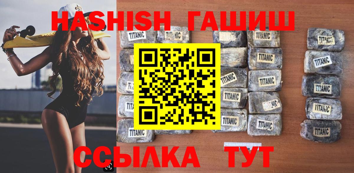 ГАШ VHQ  Гашиш hashish  Барнаул  Вход с VPN 