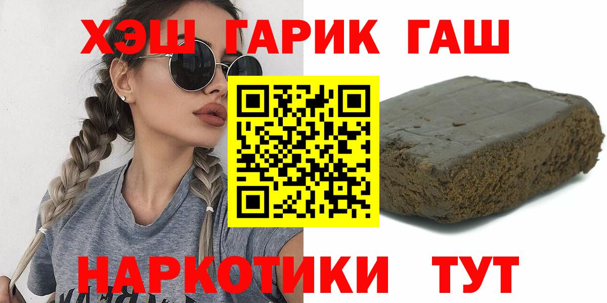 ГАШИШ Изолятор Барнаул