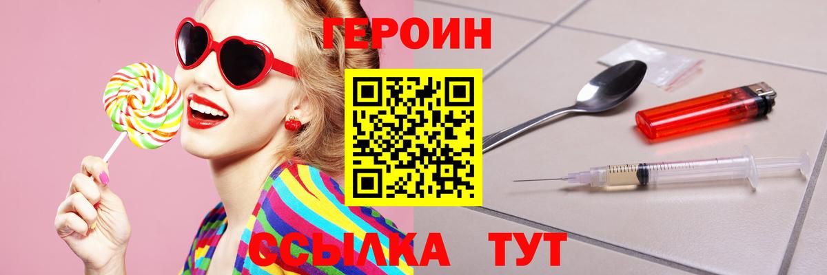ГЕРОИН гречка  Вход с VPN  ГЕРОИН  Барнаул 