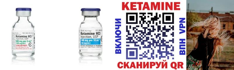 КЕТАМИН VHQ Барнаул