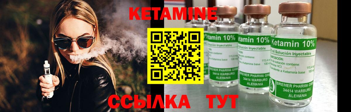 Барнаул  КЕТАМИН VHQ  Вход с VPN  Кетамин ketamine 