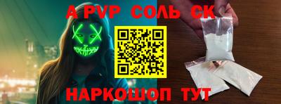 a pvp Вязьма