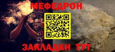 мяу мяу мука Гулькевичи