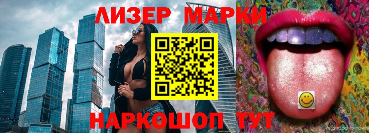 LSD-25 экстази ecstasy Барнаул