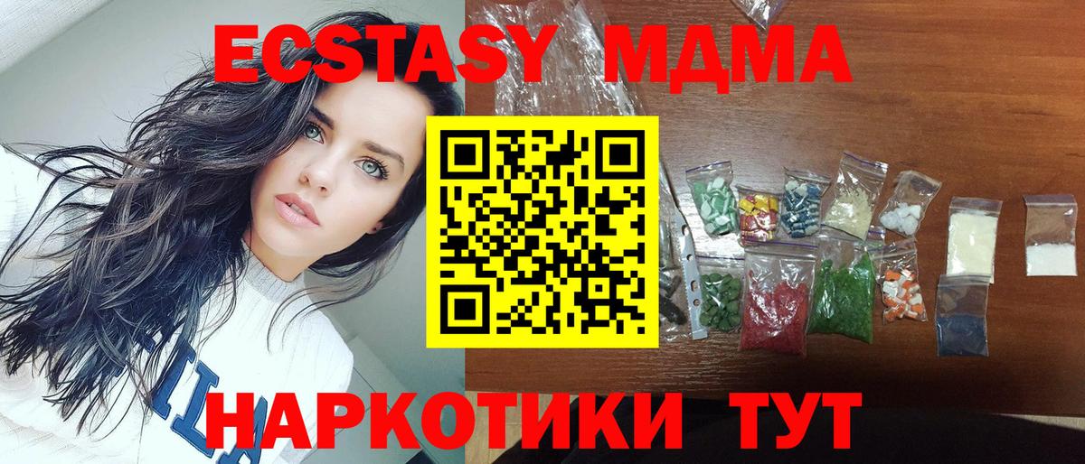 МДМА кристаллы  MDMA  Барнаул  MDMA VHQ  Вход с VPN 