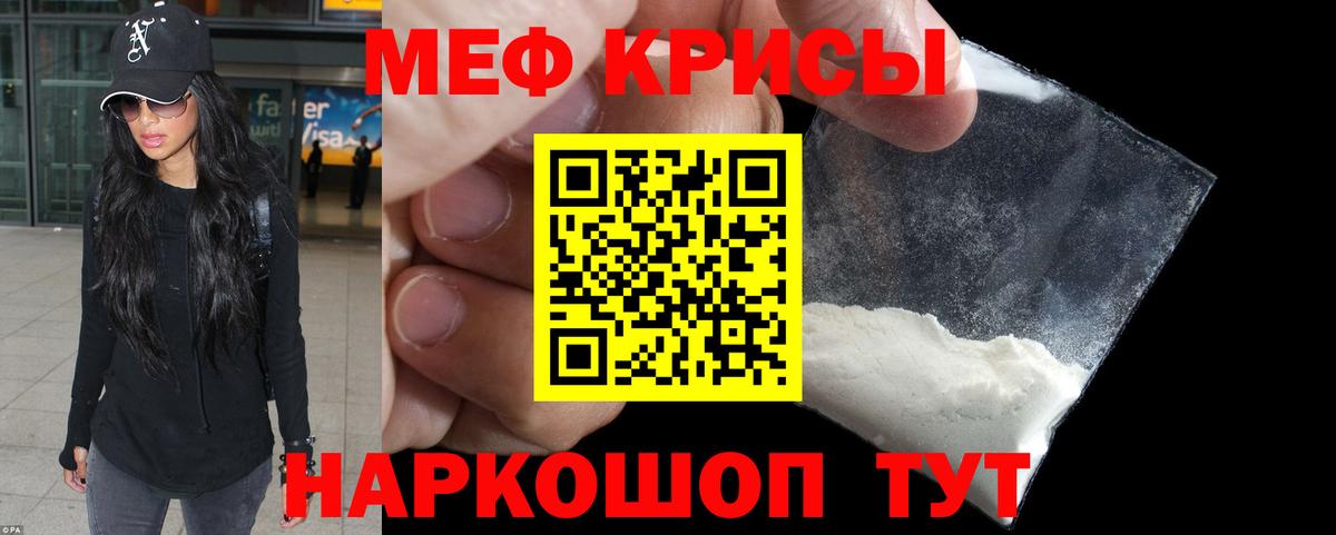 Барнаул  продажа наркотиков  Вход с VPN  Мефедрон  МЕФ VHQ  Меф 