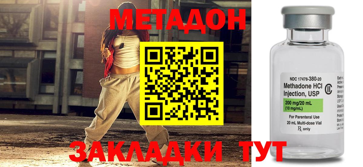 МЕТАДОН кристалл  Метадон мёд  Барнаул  Вход с VPN 