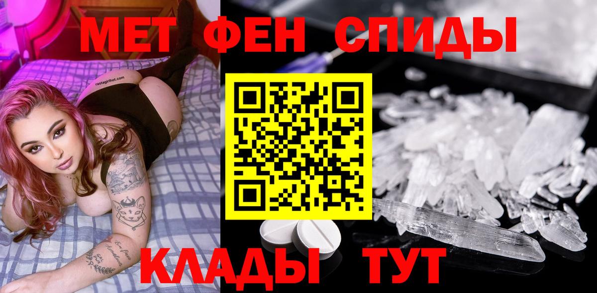 Барнаул  Первитин кристалл  Вход с VPN 