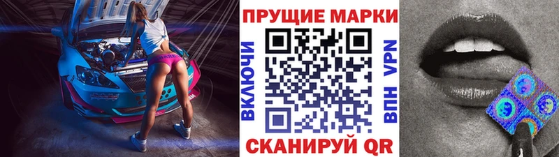 Марки 25I-NBOMe 1,8мг Барнаул