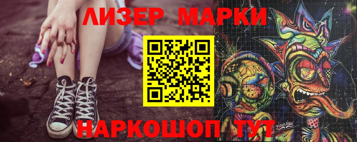 Марки N-bome 1,8мг  где продают наркотики  Барнаул  Вход с VPN 