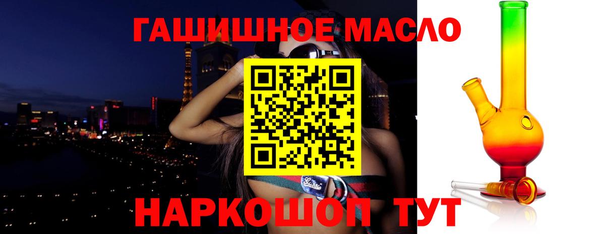 купить закладку  ТГК жижа  Барнаул  Вход с VPN  Дистиллят ТГК вейп 