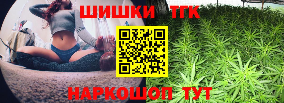 Барнаул  Бошки марихуана план  Вход с VPN  Бошки марихуана ГИДРОПОН  Шишки марихуана гибрид 